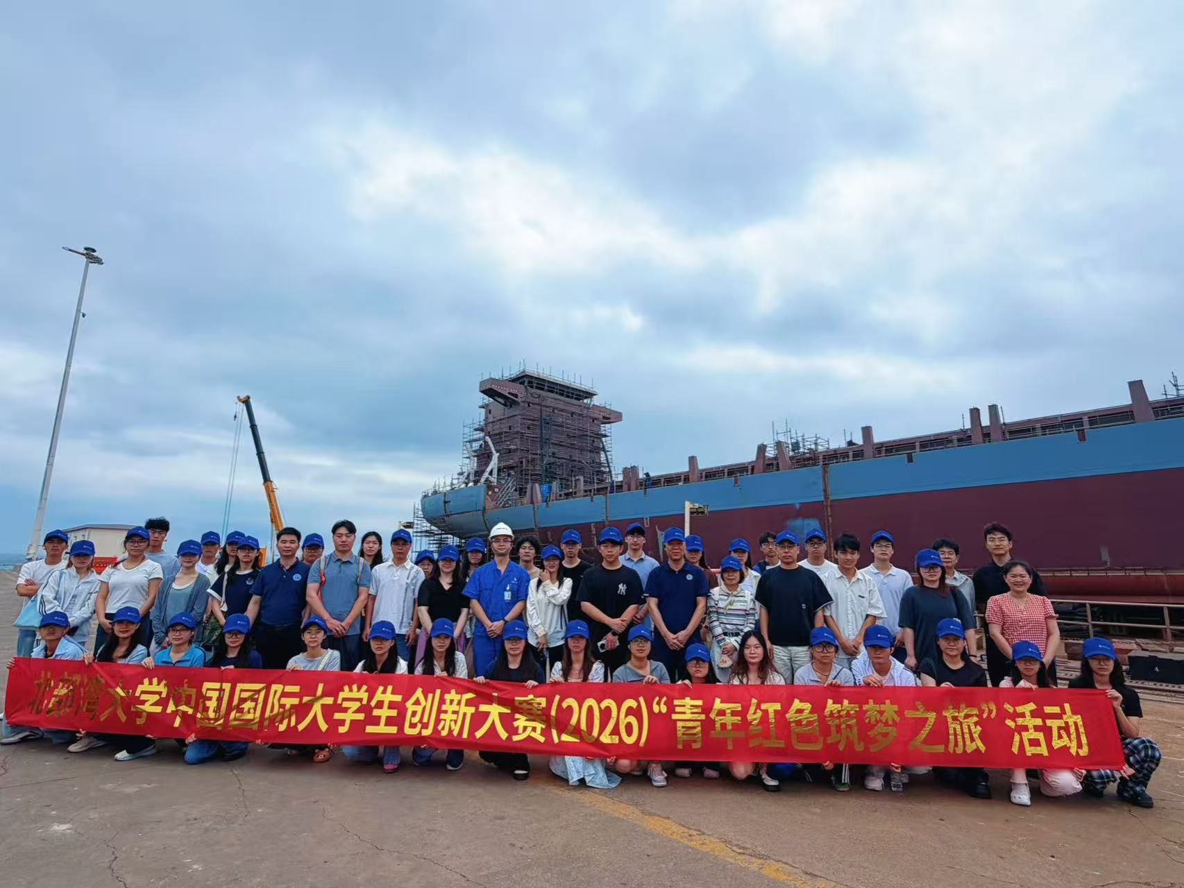 强国有我新征程 乘风破浪向未来——湾大与你共赴“青年红色筑梦之...