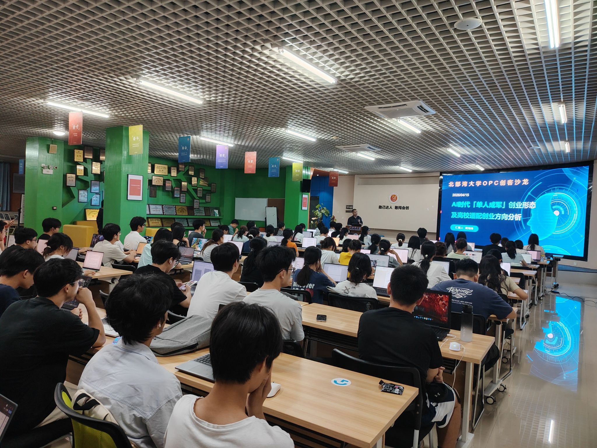 我校举办OPC创客沙龙活动 助力师生低门槛开启科创创业新路径