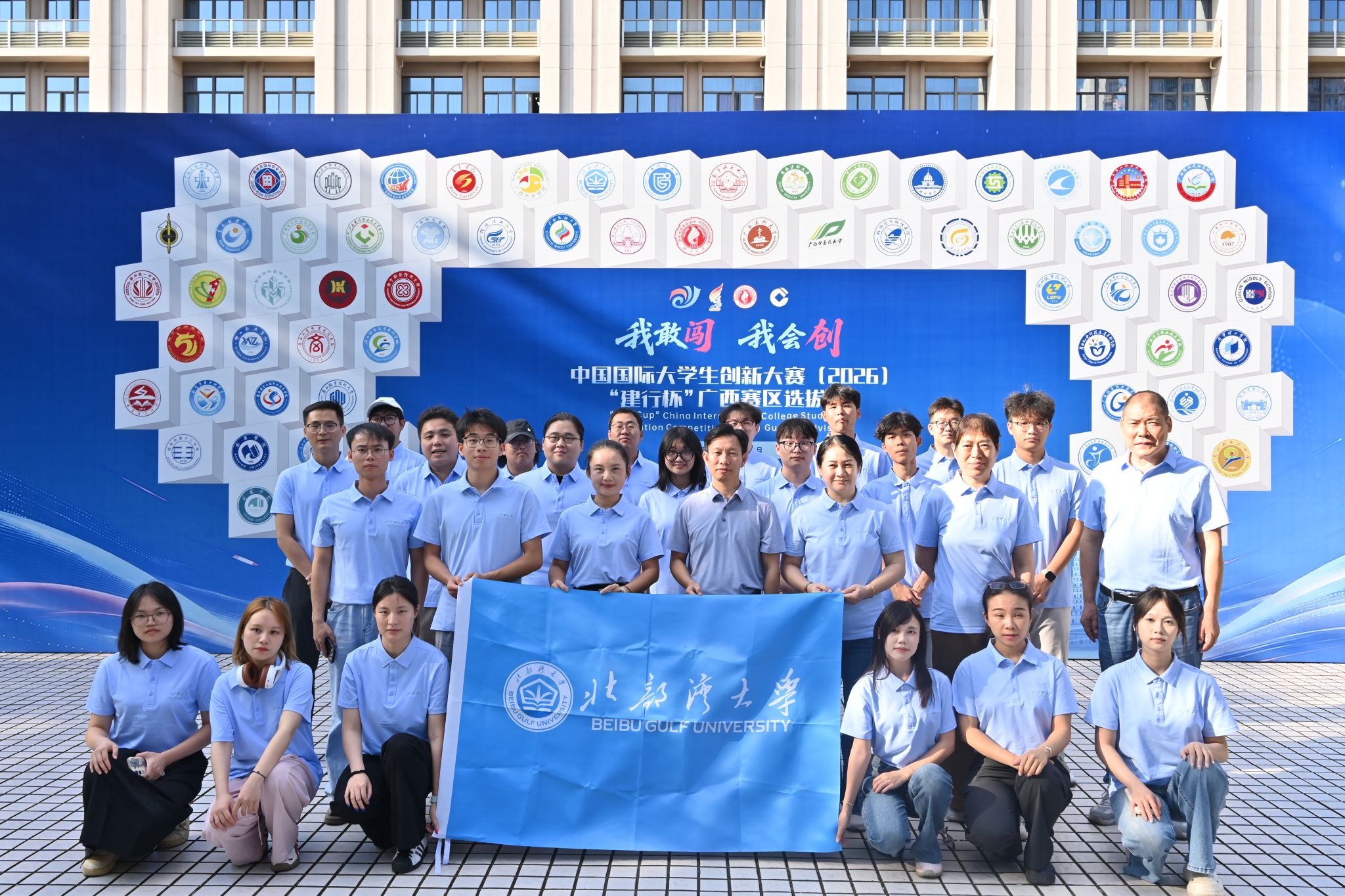 【湾大有喜】我校在中国国际大学生创新大赛（2026）“建行杯”广...
